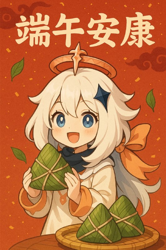 祝大家端午安康~~❤️#节日 #端午